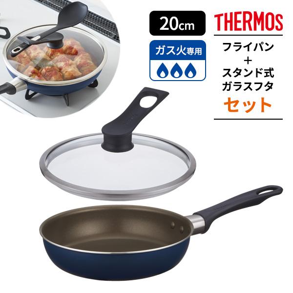 THERMOS - THERMOSサーモスフライパンセット THERMOS サーモス フライパンセット 取っ手のとれるフライパン