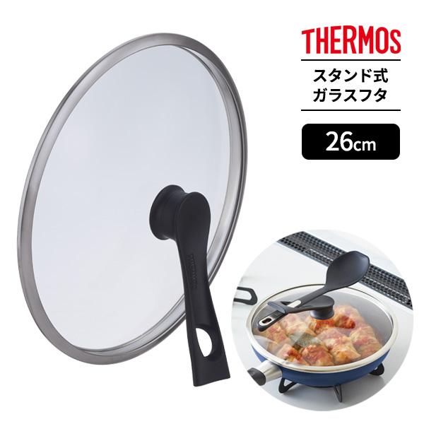 THERMOS（サーモス） スタンド式ガラスフタ 26cm ブラック KLH-026