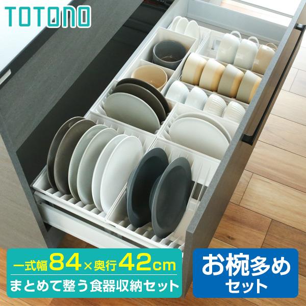 リッチェル　トトノ　キッチン収納 リッチェル キッチン収納 トトノ（totono） 食器を立てて