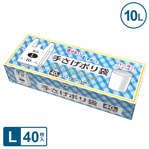 手さげポリ袋 （L）40号 40枚入 UN-4040 ｜ ポリ袋 ゴミ袋 持ち手付き 箱入り 乳白色 エンボス加工 手提げ付き レジ袋 消耗品 :  1285741 : びーんず生活雑貨デポ - 通販 - Yahoo!ショッピング