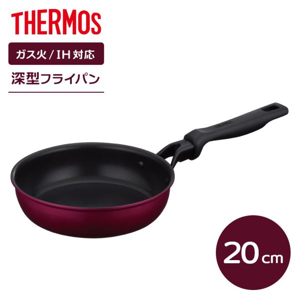 サーモス フライパン 20cmの人気商品・通販・価格比較 - 価格.com サーモス フライパン 20cmの人気商品・通販・価格比較 - 価格.com