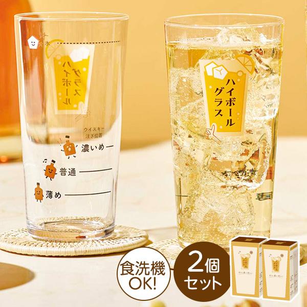 ペアセット ハイボールグラス（目安つき） 2個セット 400ml B-00113-J435 ｜ ウイスキー 水割り 目盛り付き 食洗機対応 日本製 :  1298538x2 : びーんず生活雑貨デポ - 通販 - Yahoo!ショッピング