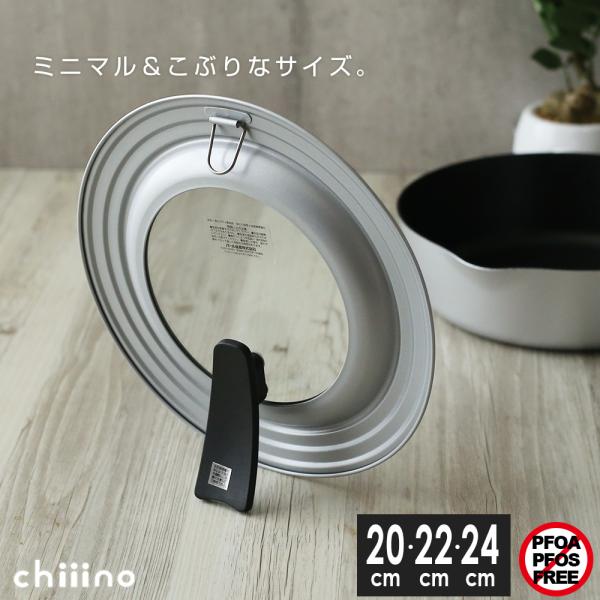 パール金属 フライパン蓋 チーノ スタンド式パンカバー 内径20〜24cm用