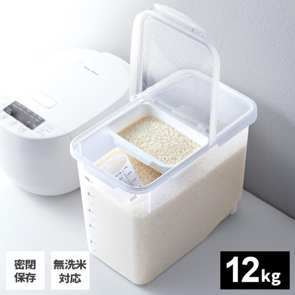 アスベル（ASVEL） 米櫃 密閉米びつ 12kg ナチュラル ｜ 米 保存 密閉
