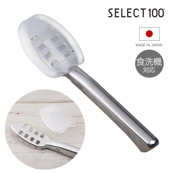 貝印 ウロコ取り SELECT100 うろこ取り DH3016 ｜ KAI 日本製 食洗機対応 魚 鱗取り カバー付き 飛び散らない ステンレス | 貝印