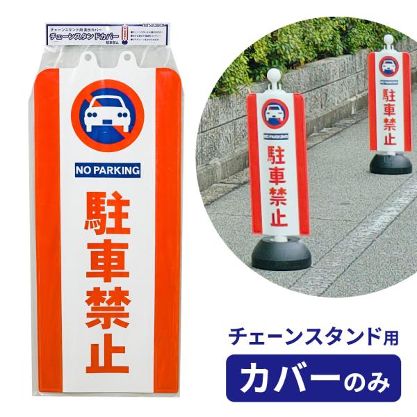 シナリー 一旦停止 フラッグ式突き出し標識セット 一時停止 (809-75) - 安全用品・工事