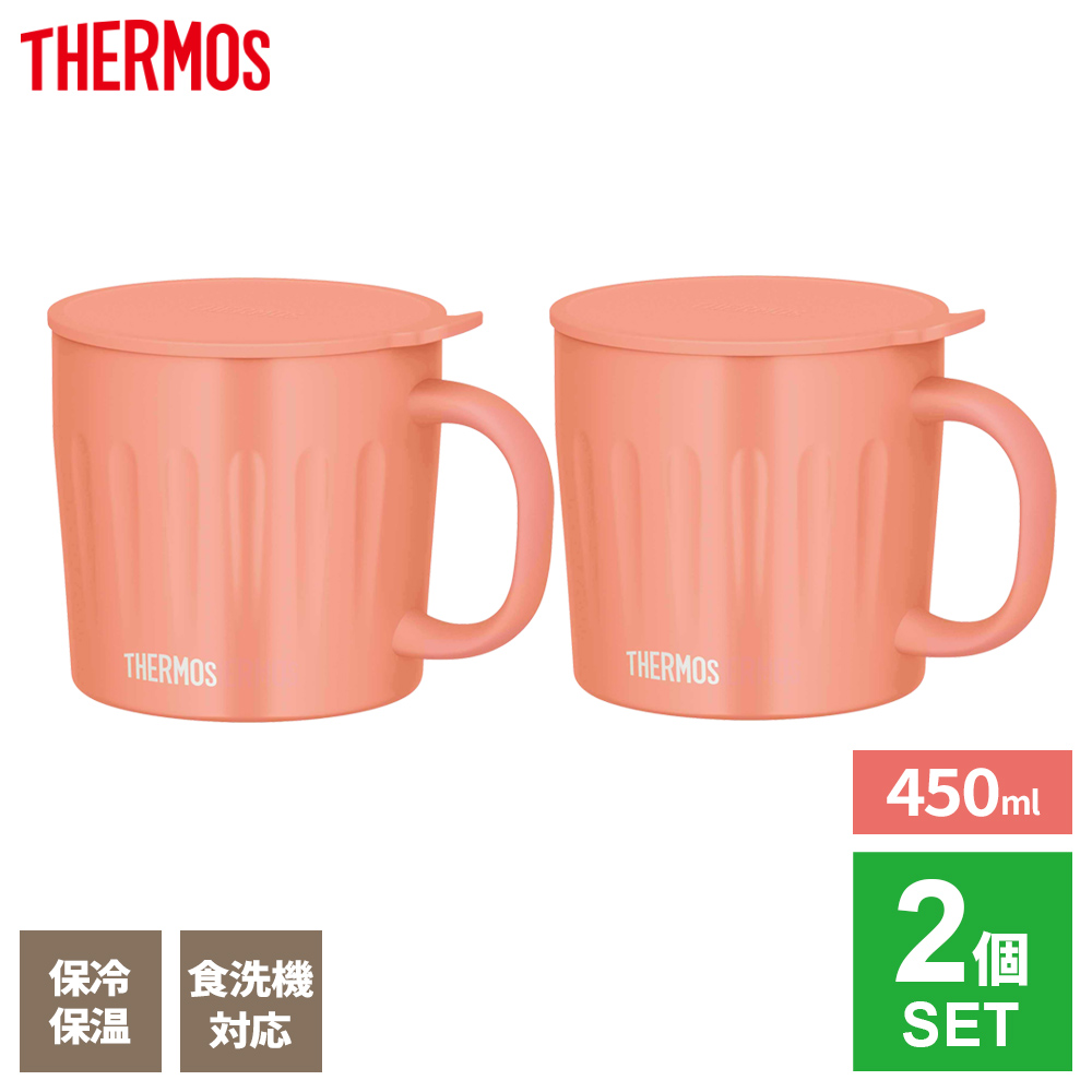 NEIGHBORHOOD×THERMOS 真空マグカップ2個セット THERMOS サーモス 真空断熱 マグカップ 2個セット 450ml