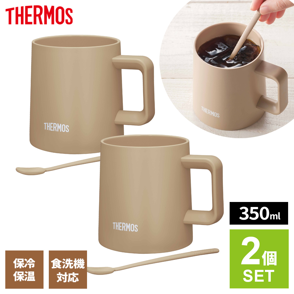 サーモス ペアセット 真空断熱 マグカップ 350ml 2個セット カフェラテ/ブラック ｜ THERMOS コーヒーに最適 保温 保冷 マグ | THERMOS | 01
