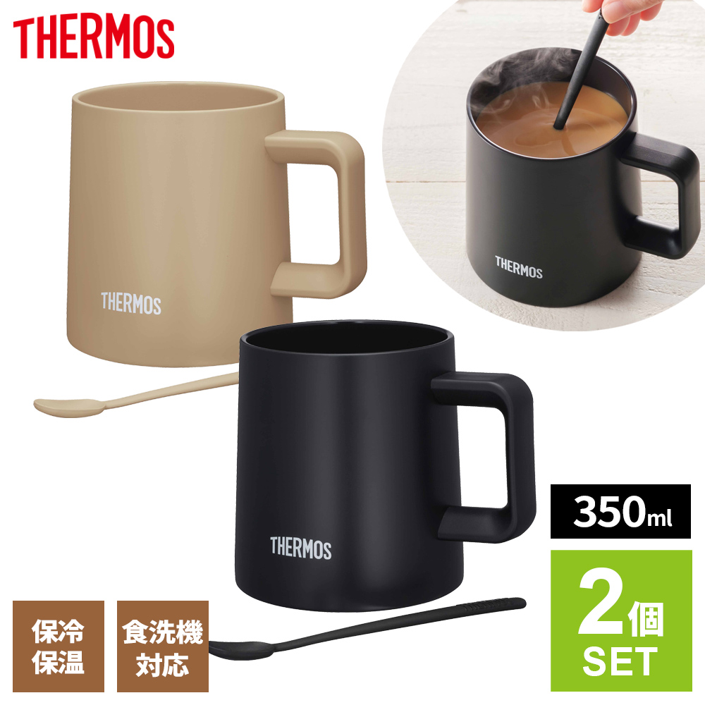 サーモス ペアセット 真空断熱 マグカップ 350ml 2個セット カフェラテ/ブラック ｜ THERMOS コーヒーに最適 保温 保冷 マグ | THERMOS | 03