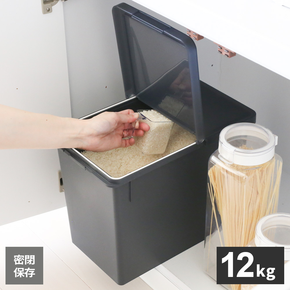 アスベル（ASVEL） 米びつ 10kg用 S密閉米びつ 12kg ｜ 米櫃 お米 保存