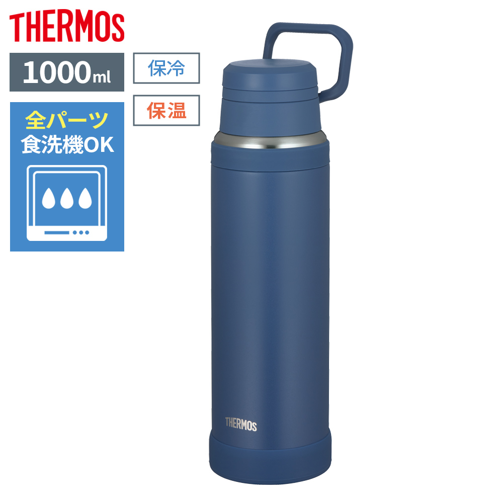 THERMOS（サーモス） 水筒 真空断熱ケータイマグ 1L JOY-1000
