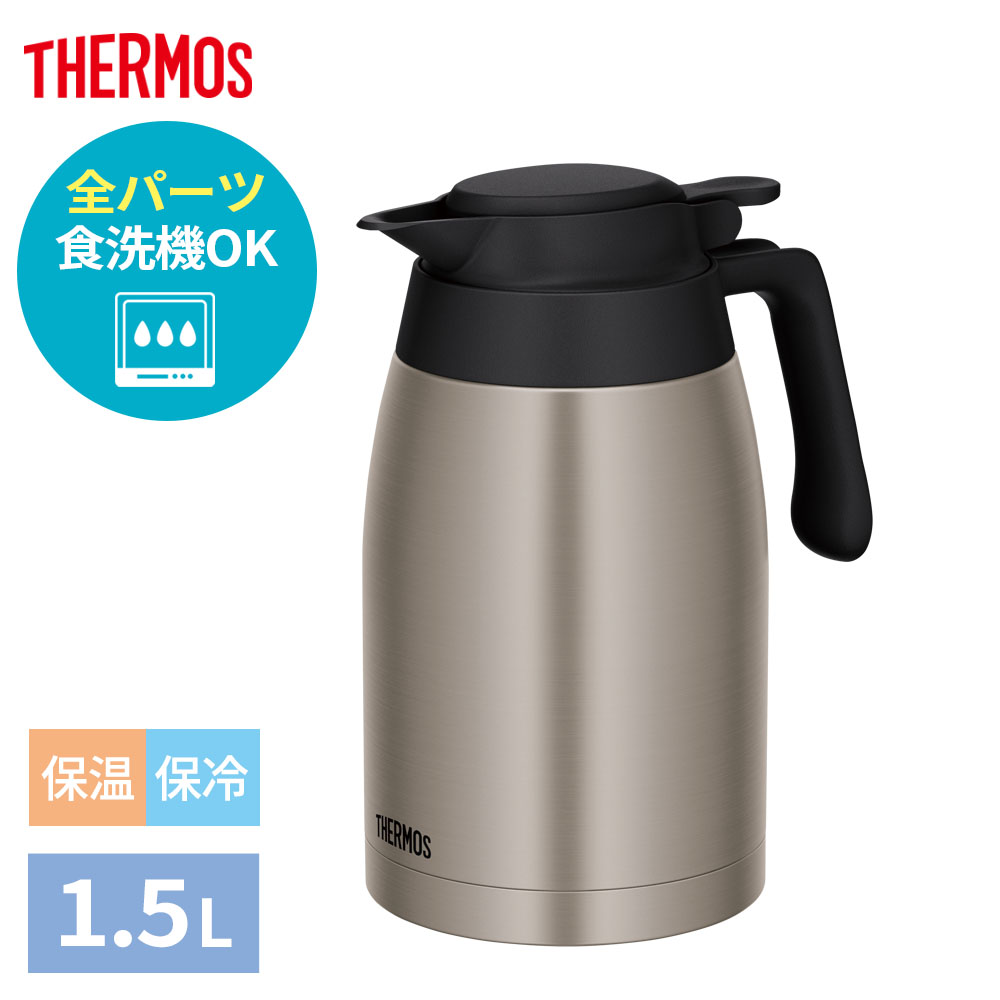 THERMOS（サーモス） 食洗機対応 ステンレスポット 1.5L TTG-1500