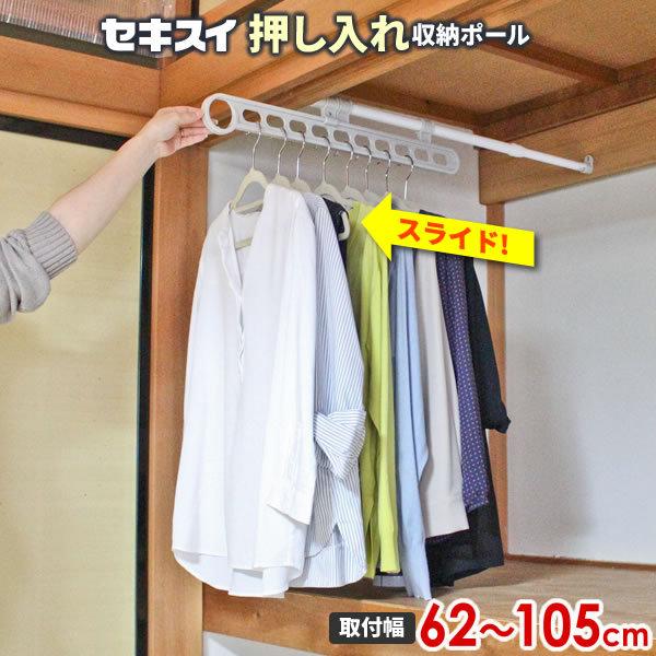 （中古）セシール　押入れハンガーラック　ワイド ハンガーラック(縦横伸縮の押入れ用/高さ・幅の調節可) - 家具の