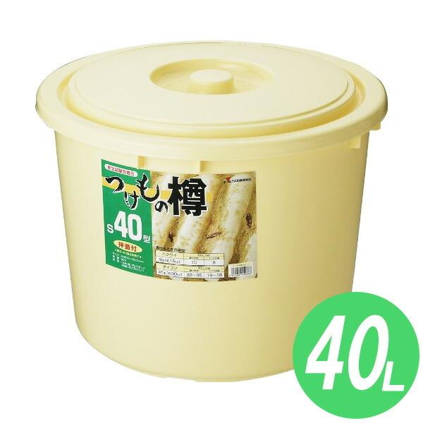 RISU（家具、インテリア） 漬物樽 つけもの樽 40L S40型 ｜ 漬物