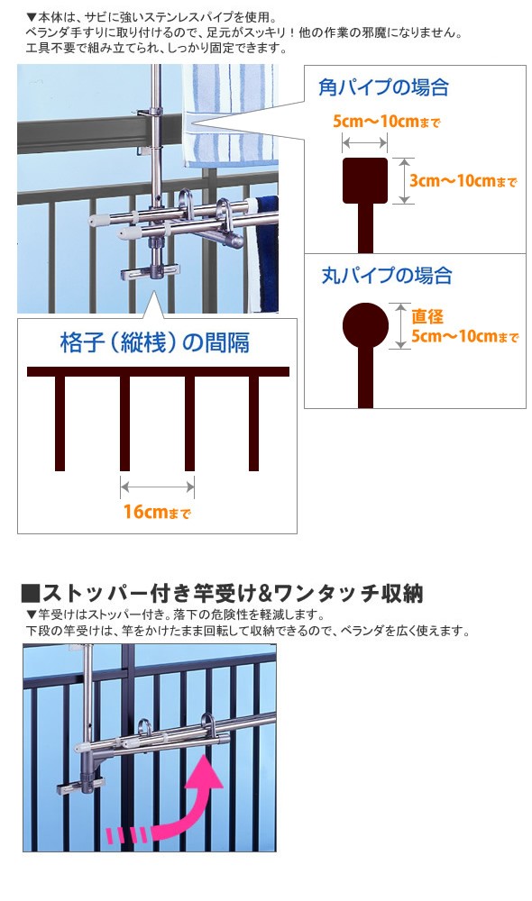 物干し台 ベランダ用 セキスイ ステンレス 手すり取付 物干し台 DB-502 ｜ 手すり 格子 物干し 屋外 洗濯物干し 竿掛け 竿受け 台