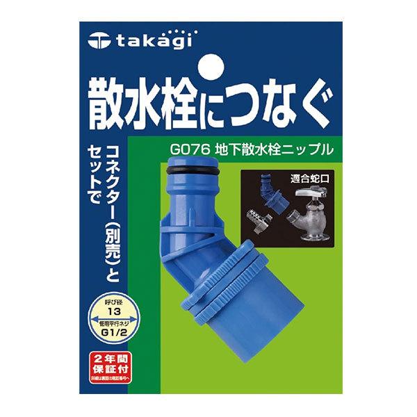 タカギ 蛇口 交換」の人気商品一覧 | 安い商品を通販サイトから