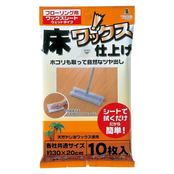 アズマ工業 ワックスシート・ウェット （10枚入） SQ054