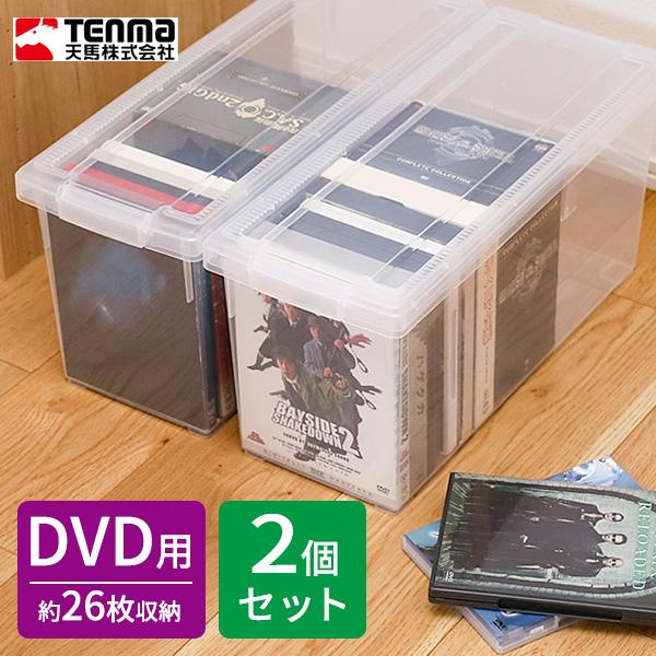 dvd 収納 いれと庫 DVD クリア 2個セット ｜ 収納ボックス ケース 保管 保存 整理 プラスチック プラケース DVD 入れ物 :  7332703x2 : びーんず生活雑貨デポ - 通販 - Yahoo!ショッピング