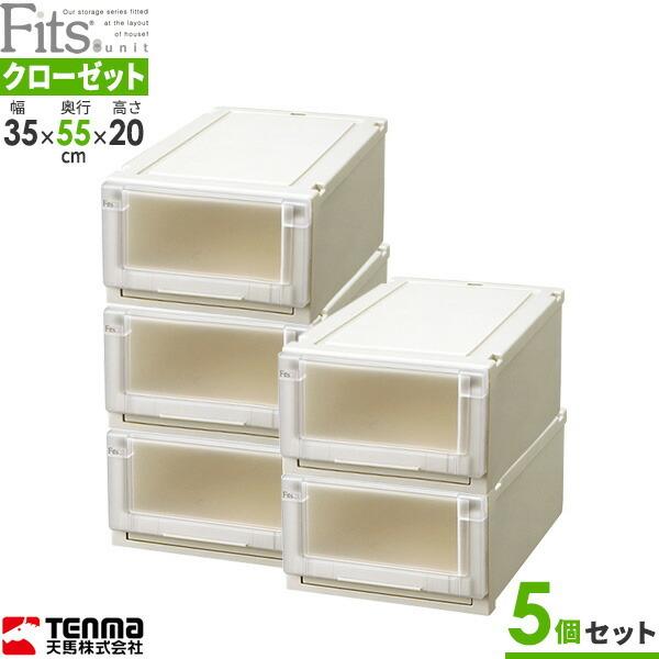 Fits 収納ケース フィッツユニットケース 幅35×奥行55×高さ20cm