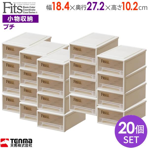 Fits 小物ケース フィッツケース 幅18.4×奥行27.2×高さ10.2cm