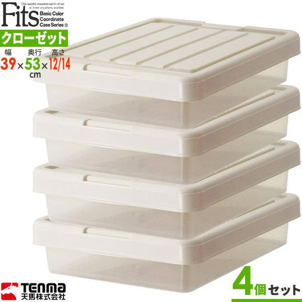 Fits 収納ケース フィッツケース 幅39×奥行53×高さ12/14cm カプチーノ