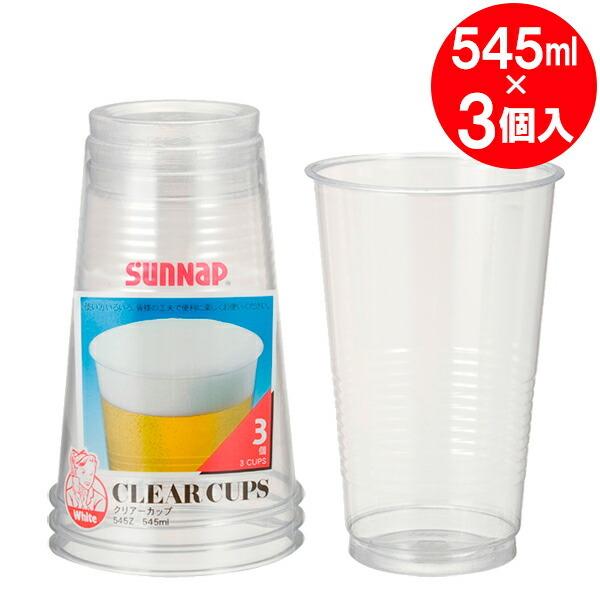 プラスチックカップ クリアーカップジャンボ 545ml 3個入 545Z