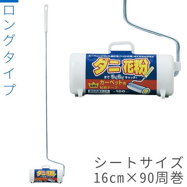ライフ堂 粘着ローラー 本体伸縮タイプ 強粘着スペア付き 9n2op2j Amazon.co.jp: ライフ堂 粘着クリーナー 本体 カーペット用 3段伸縮 強