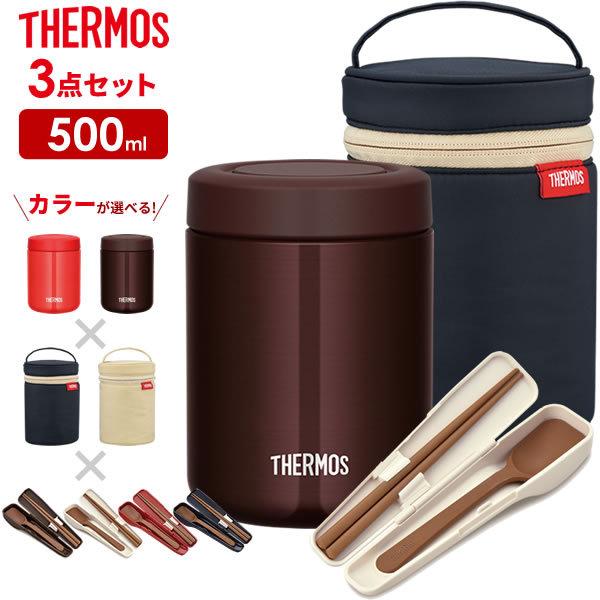 サーモス スープジャー 3点 セット 真空断熱スープジャー + ポーチ + スプーン・ハシ 500ml JBR-500 / RET-001 /  CPE-001 ｜ THERMOS カバー 箸 付き スープ用 : cut : びーんず生活雑貨デポ - 通販 - Yahoo!ショッピング