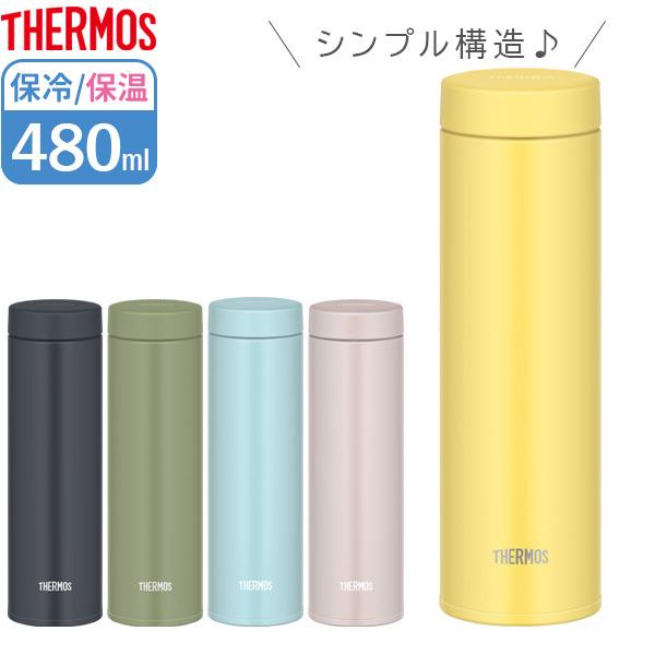 THERMOS（サーモス） 水筒 真空断熱ケータイマグ 480ml JON-480 選べる