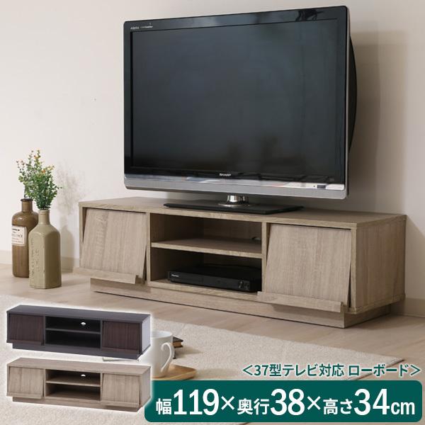 テレビ台 フラップTVボード 選べるカラー: ブラウン / ホワイトオーク ｜ テレビボード テレビスタンド テレビ 台 ローボード フラップ収納