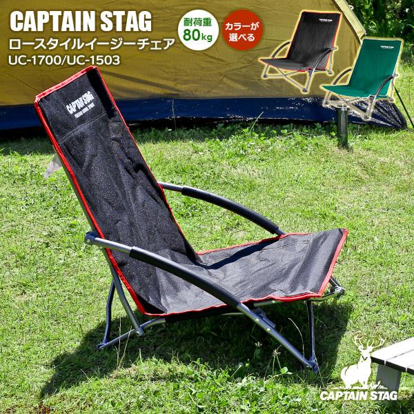 キャプテンスタッグ ジュール ロースタイル イージーチェア 3脚セット　新品 Amazon | 【Amazon.co.jp 限定】 キャプテンスタッグ(CAPTAIN