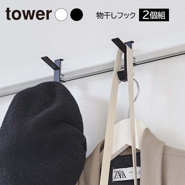R tower ^[ tbN IׂJ[: zCg 5621 / ubN 5622 2g b  tbN 