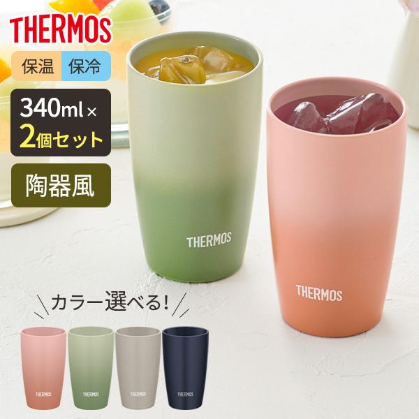 THERMOS サーモス 陶器調 真空断熱タンブラー 340ml カラーが