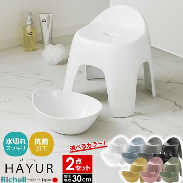 2点セット バスチェアの人気商品・通販・価格比較 - 価格.com