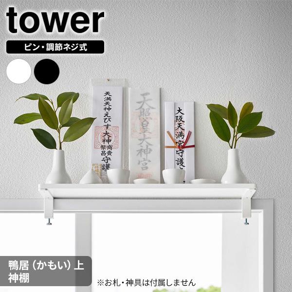 R tower ^[  _I W45 IׂJ[ : zCg 5842 / ubN 5843 b ȈՐ_I  ɂ