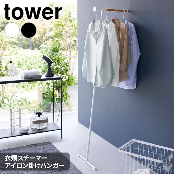 R tower ^[ ߗރX`[}[AC|nK[ IׂJ[: zCg 5972 / ubN 5973 b nK[bN