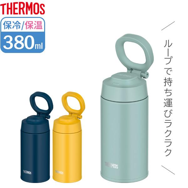 THERMOS（サーモス） 水筒 真空断熱ケータイマグ（ループ付き） 380ml