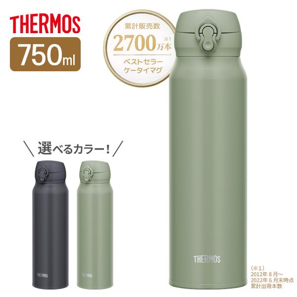 THERMOS（サーモス） 水筒 真空断熱ケータイマグ 750ml JNL-756 選べる