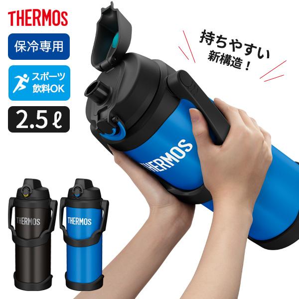 サーモス 水筒 真空断熱スポーツジャグ 2.5L FJQ-2500 ブラック / ブルー ｜ THERMOS 大容量 2.5リットル 保冷 軽量 :  euh : びーんず生活雑貨デポ - 通販 - Yahoo!ショッピング