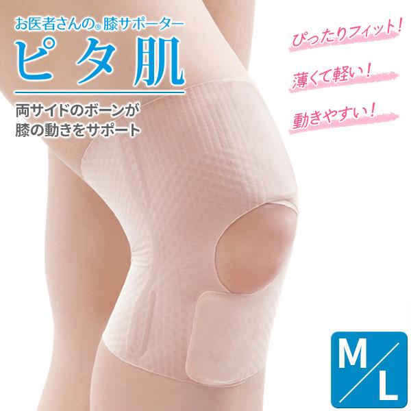 フィットネス ダイエット 膝サポーターの人気商品・通販・価格