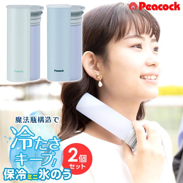 ピーコック魔法瓶工業 ピーコック 保冷氷のう ミニアイスパック