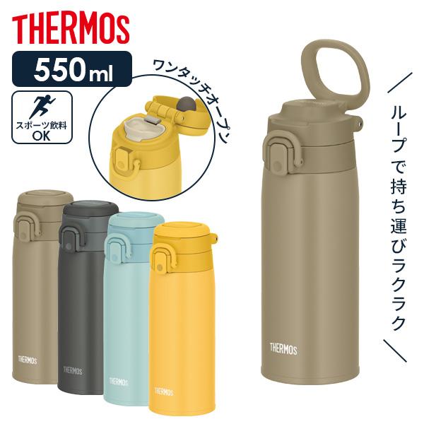 サーモス 真空断熱ケータイマグ 0.4L(JOS)｜最安値￥3,520