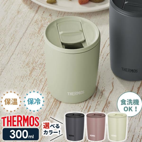 サーモス 3本セット THERMOS サーモス 水筒 600ml 2way コップ付き 直飲み