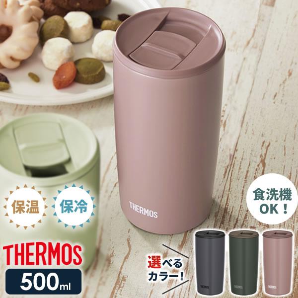 THERMOS サーモス 陶器調 真空断熱タンブラー 340ml JDM-341
