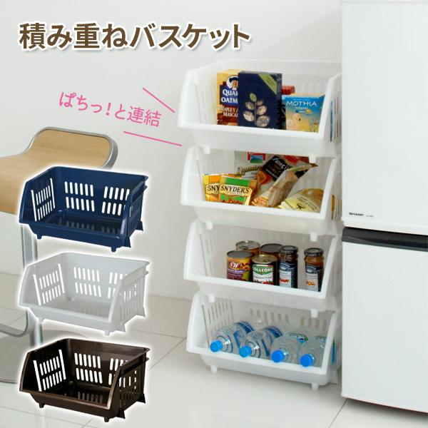 積み重ねバスケット （ナイトブルー / Nホワイト / Nブラウン） ｜ バスケット カゴ 重ねて使う 収納 かご 棚 キッチン ランドリー 衣類 | 平和工業