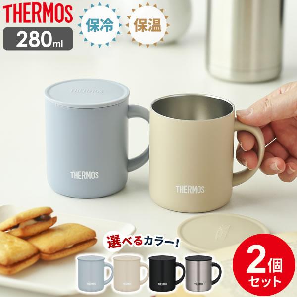 サーモス マグカップ 280mlの人気商品・通販・価格比較 - 価格.com