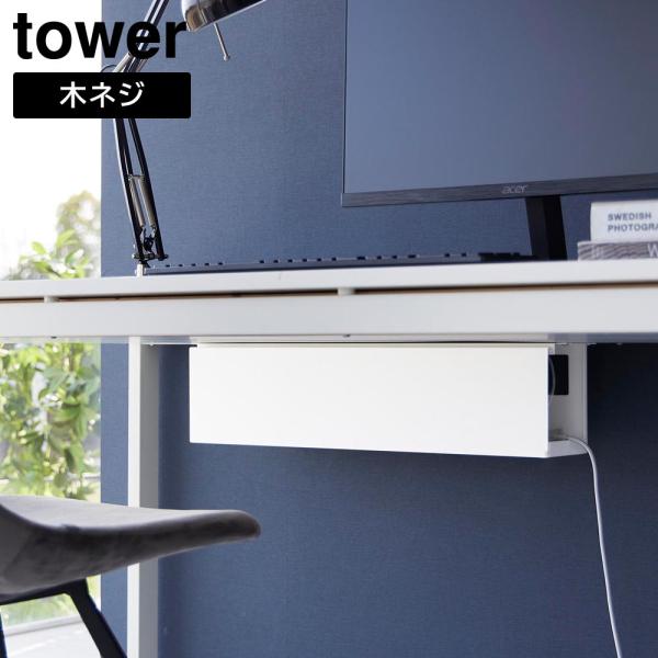 ǥŷĥ֥å   ¶ tower ۥ磻 ֥å 4478 4479 ꡼ yamazaki