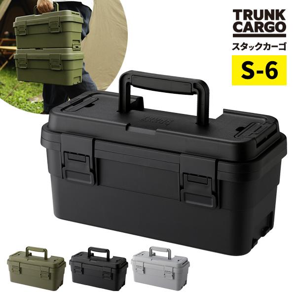 TC スタックカーゴ S-6 グリーン / ブラック グレー ｜ ツールボックス