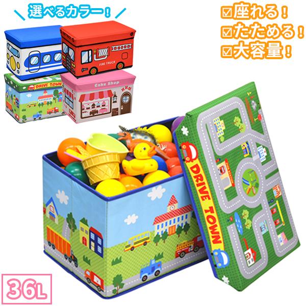 おもちゃ 収納ボックス ストレージボックススツール ｜ 座れる