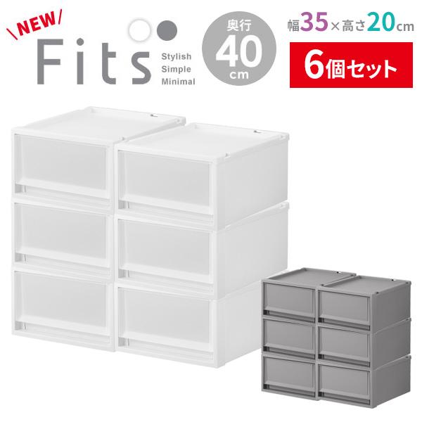 収納ケース Fits フィッツケース 幅35×奥行40×高さ20cm ×6個セット ホワイトクリア/グレー FC40-3520 ｜ プラスチック :  fst : びーんず生活雑貨デポ - 通販 - Yahoo!ショッピング